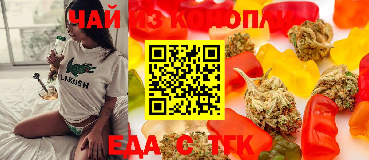 Печенье с ТГК марихуана Надым