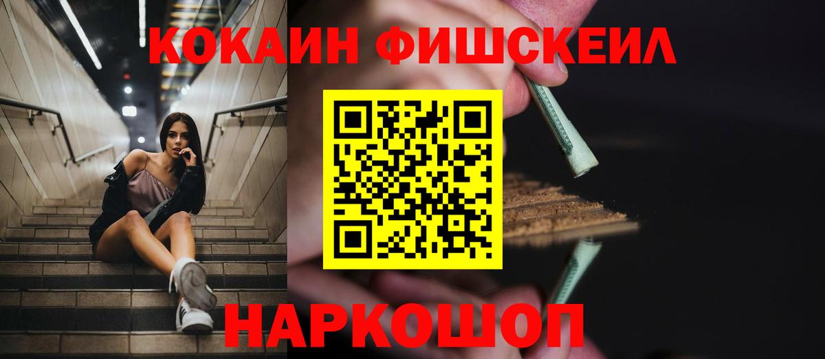Кокаин  COCAIN Боливия  Вход с VPN  Cocaine Эквадор  Надым 
