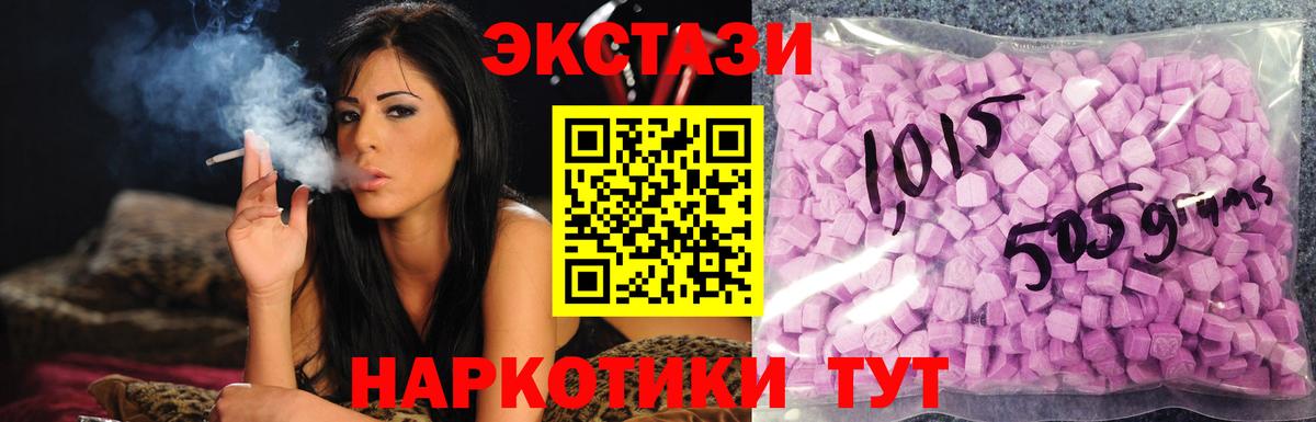 Надым  ЭКСТАЗИ  Ecstasy 280мг  Вход с VPN  наркошоп  Экстази Philipp Plein 