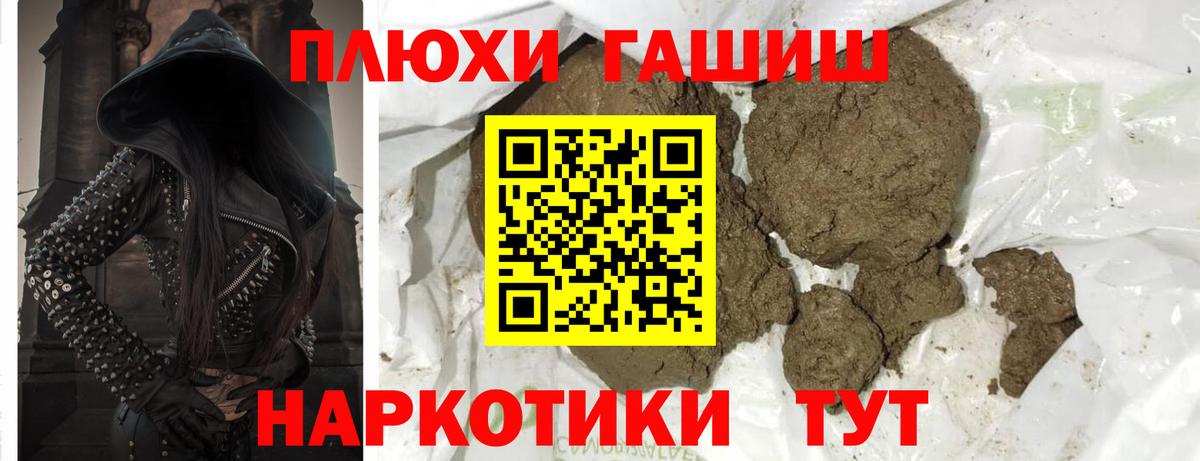 ГАШ 40% ТГК  Вход с VPN  ГАШ  Надым 