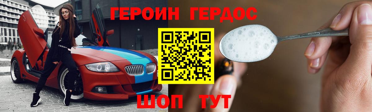 Героин хмурый Надым