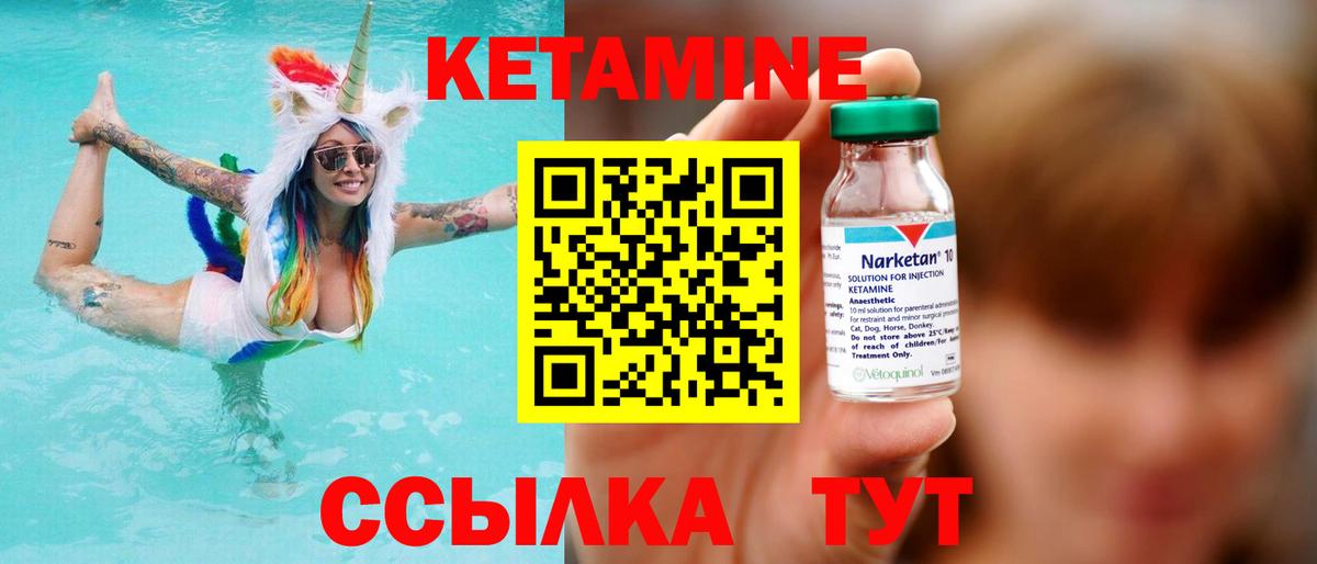 маркетплейс как зайти  Вход с VPN  Кетамин ketamine  Надым  Кетамин VHQ 