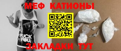 мефедрон VHQ Татарск