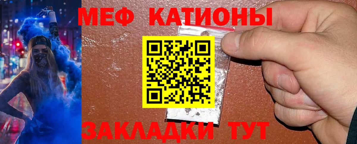Надым  МЕФ  Меф кристаллы  Вход с VPN  МЕФ мука 