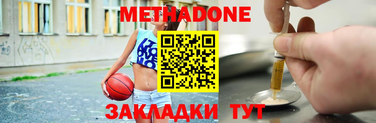 МЕТАДОН кристалл  Вход с VPN  Надым 