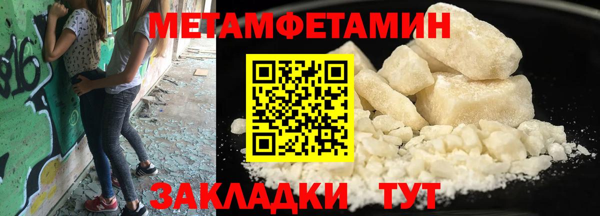 Надым  МЕТАМФЕТАМИН пудра  Вход с VPN 