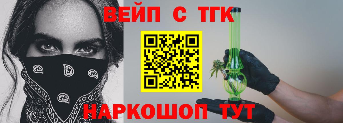 ТГК жижа  как найти наркотики  Надым  Вход с VPN 